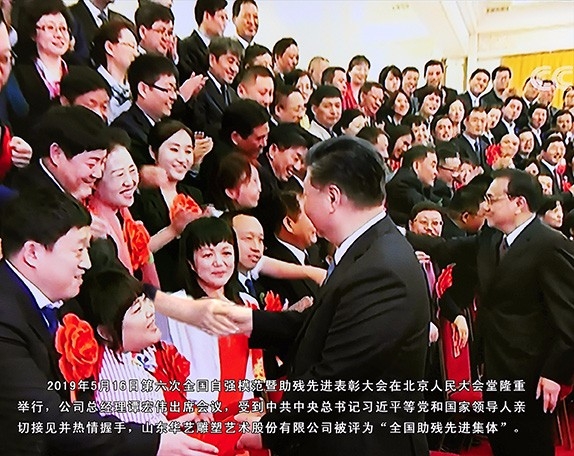 2019年5月16日，第六次全國(guó)自強(qiáng)模范暨助殘先進(jìn)表彰大會(huì)在京隆重舉行，華藝雕塑被評(píng)為“全國(guó)助殘先進(jìn)集體”，公司領(lǐng)導(dǎo)譚宏偉參加會(huì)議，受到了中共中央總書記、國(guó)家主席、中央軍委主席習(xí)近平, 中共中央政治局常委、國(guó)務(wù)院總理李克強(qiáng)，中共中央政治局常委、中央書記處書記王滬寧等領(lǐng)導(dǎo)的親切會(huì)見并合影留念。